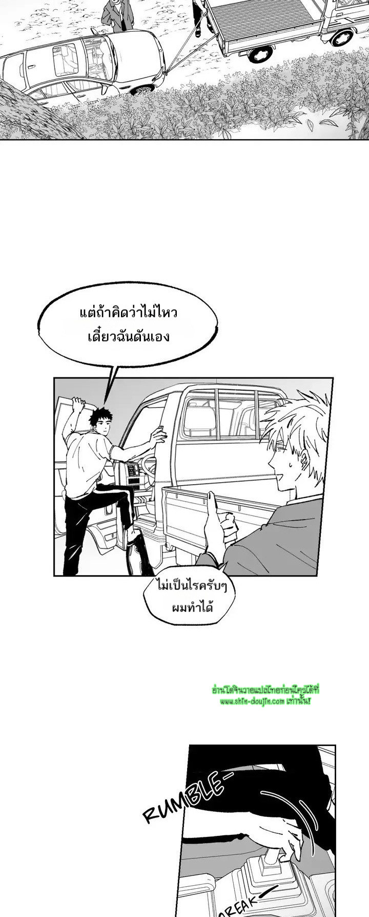 Farm For Love EP 1